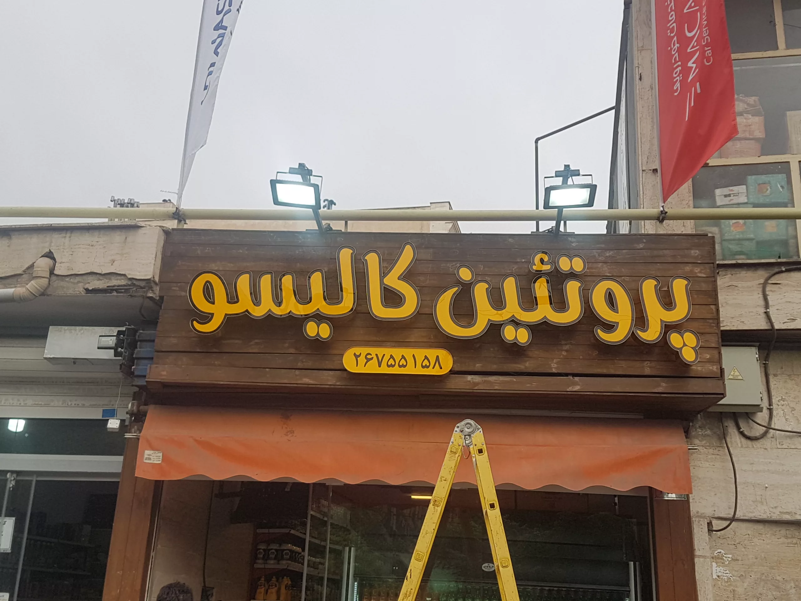تابلو استیل